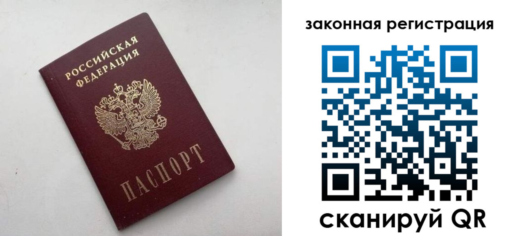 прописка 2025 в Сортавале